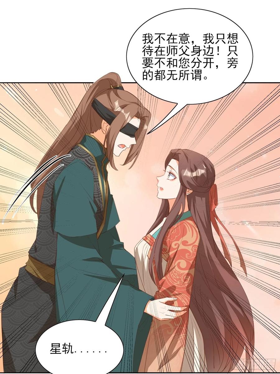 境界突破-第91话