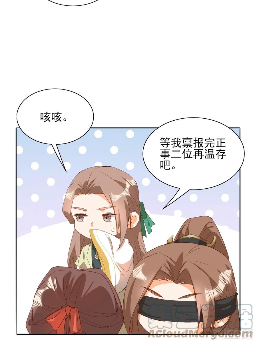 境界突破-第91话