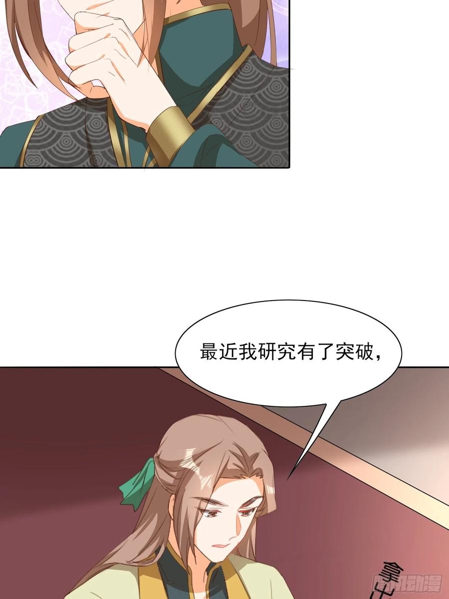 境界突破-第91话