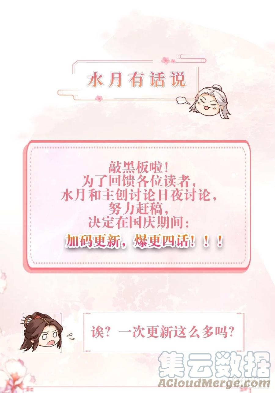 境界突破-第91话