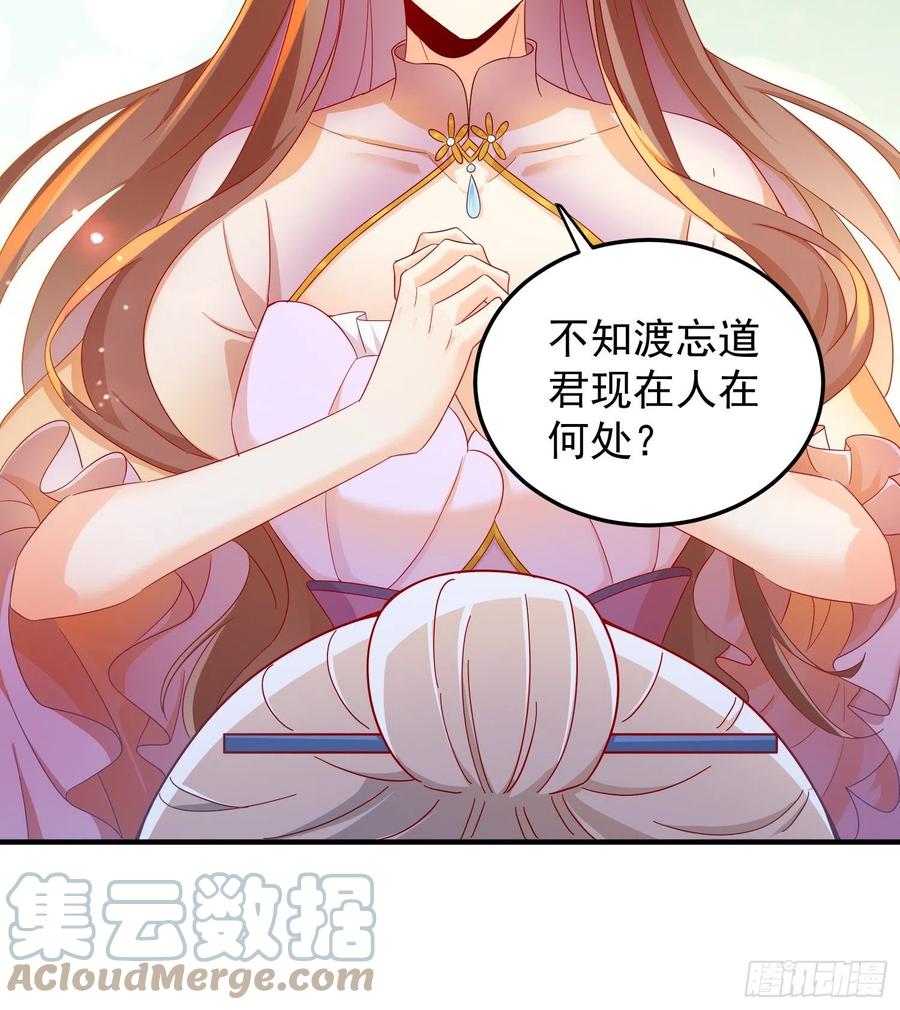 谢宸，我来寻你了-第93话