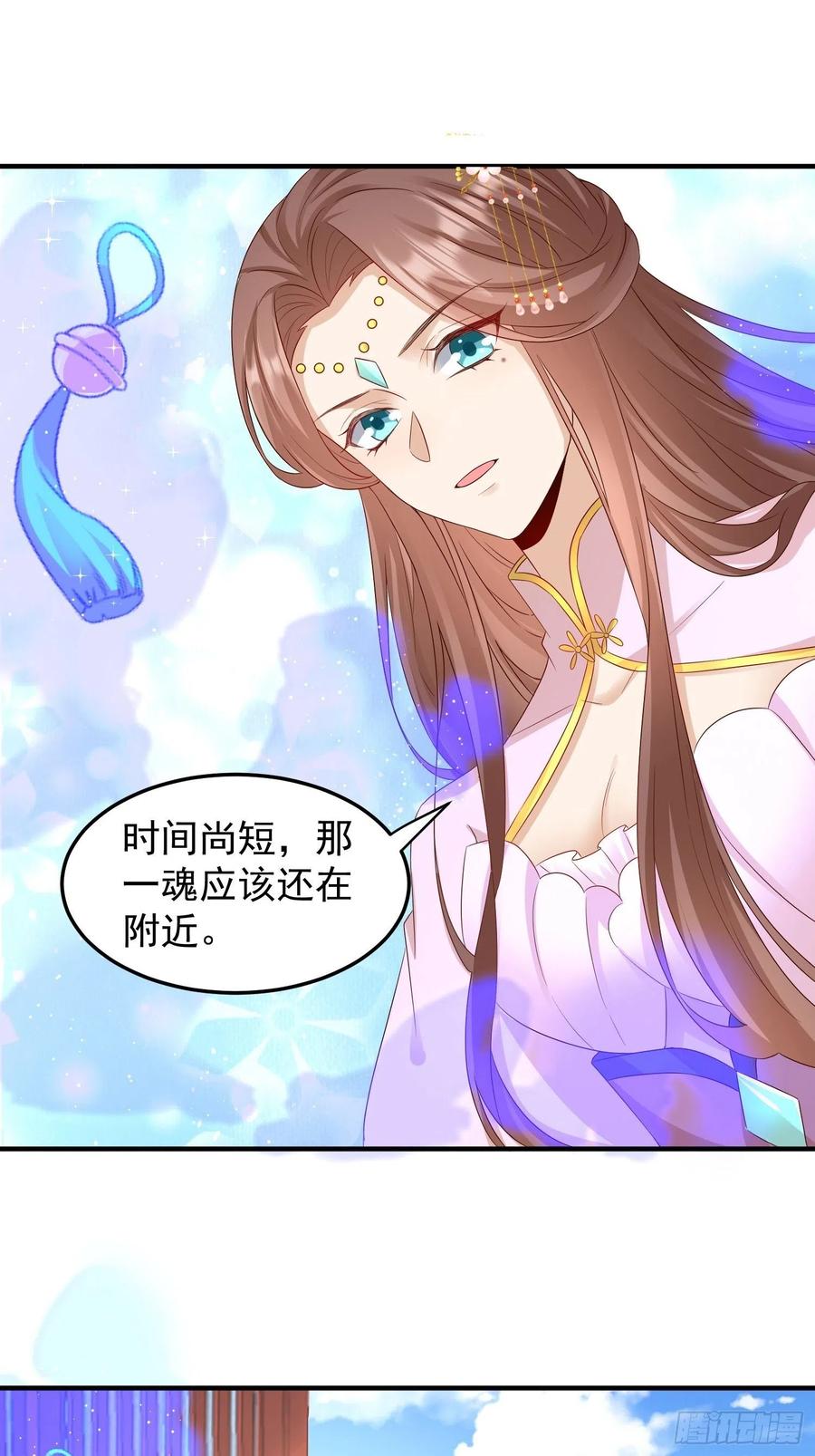谢宸，我来寻你了-第93话
