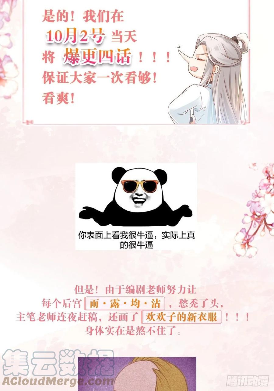谢宸，我来寻你了-第93话