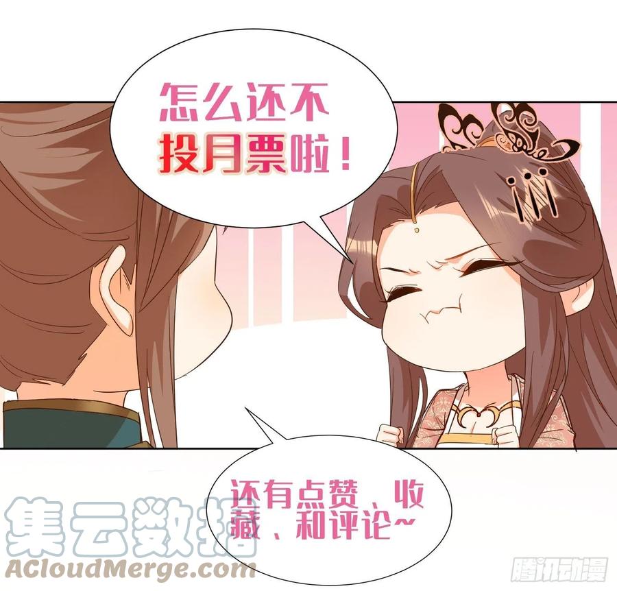 谢宸，我来寻你了-第93话
