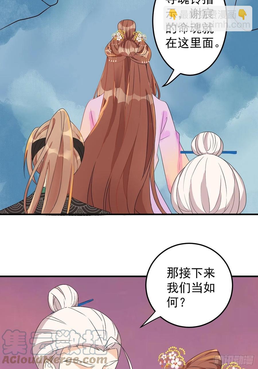 棋子-第95话