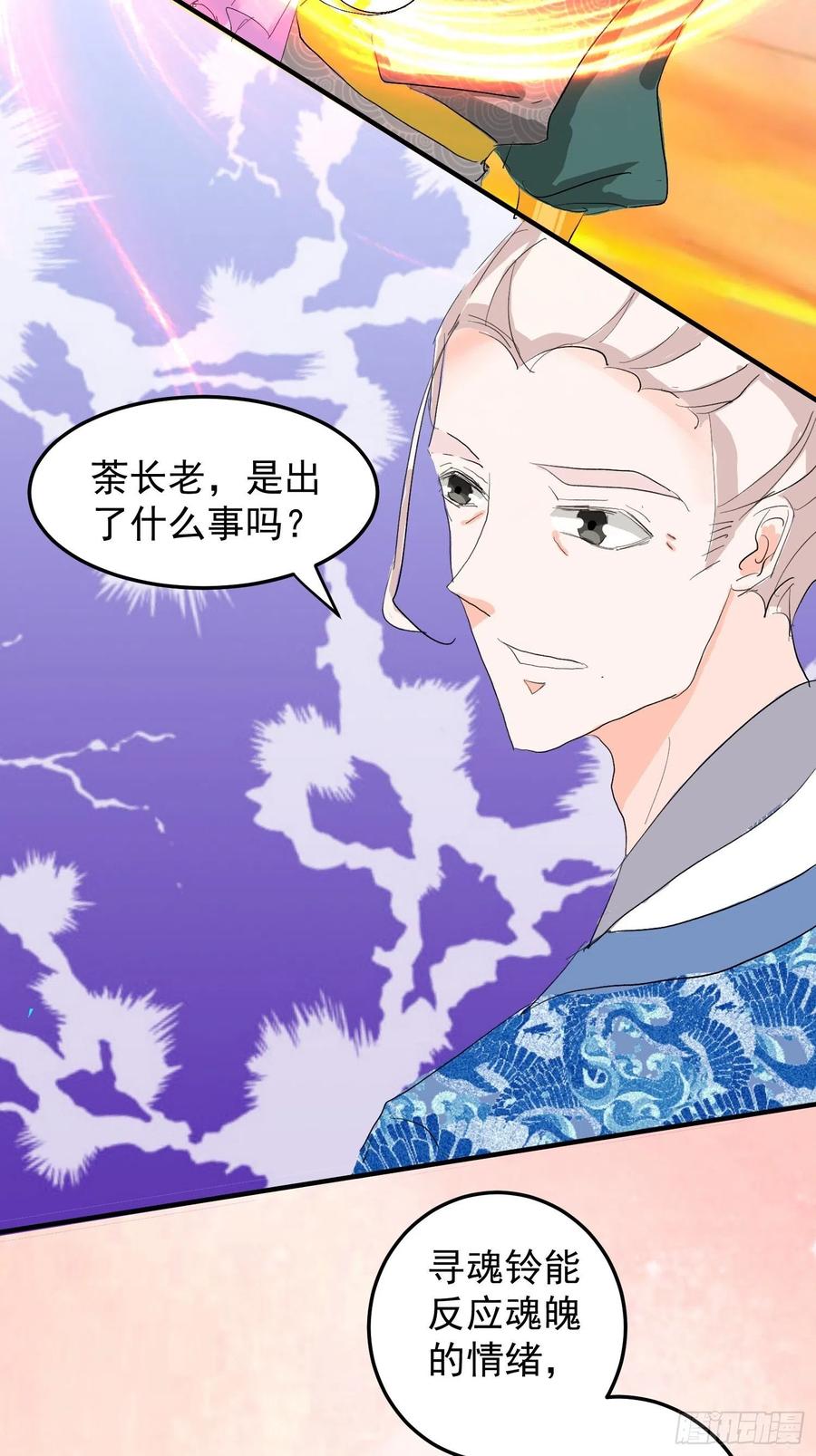 棋子-第95话