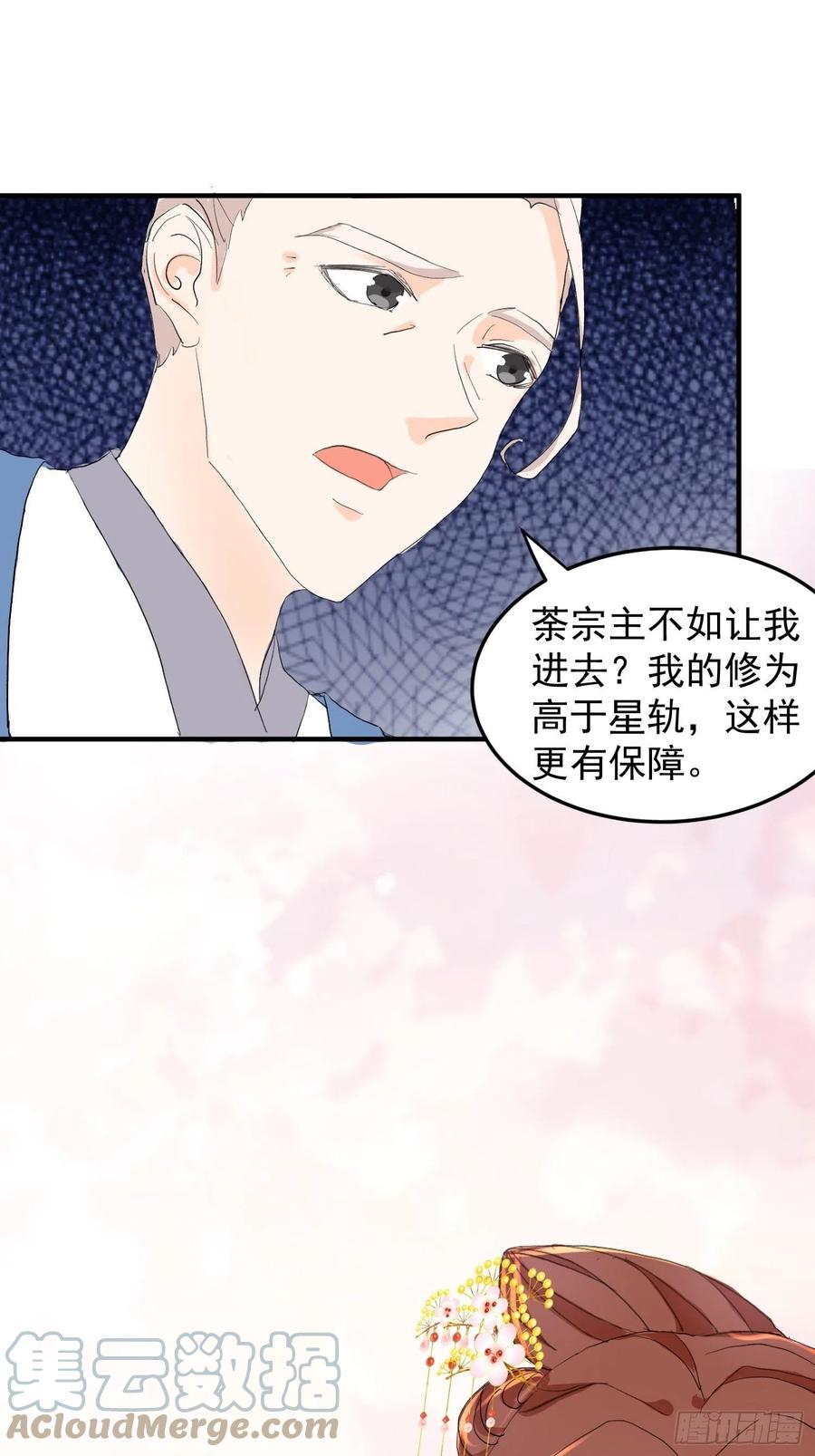 棋子-第95话