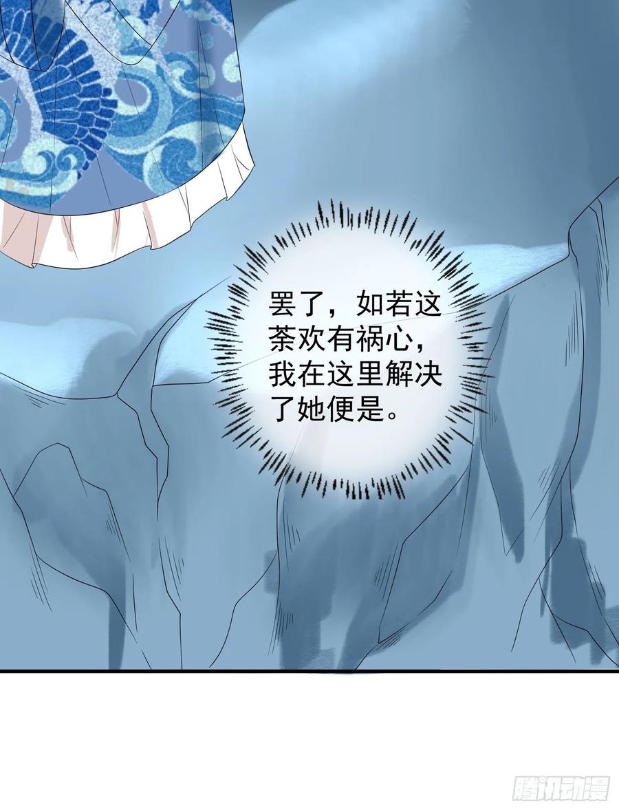 棋子-第95话