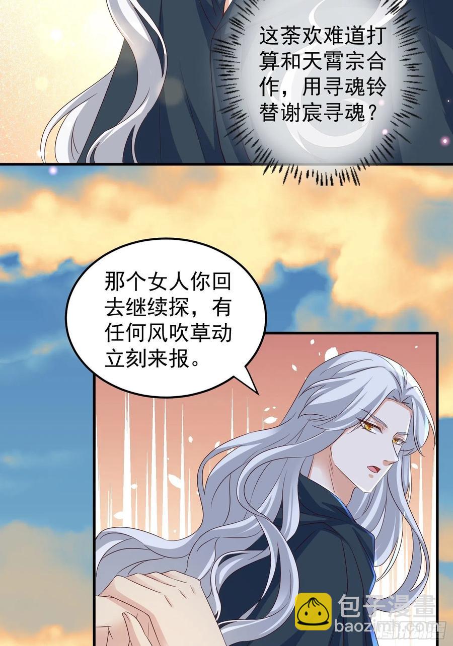 棋子-第95话