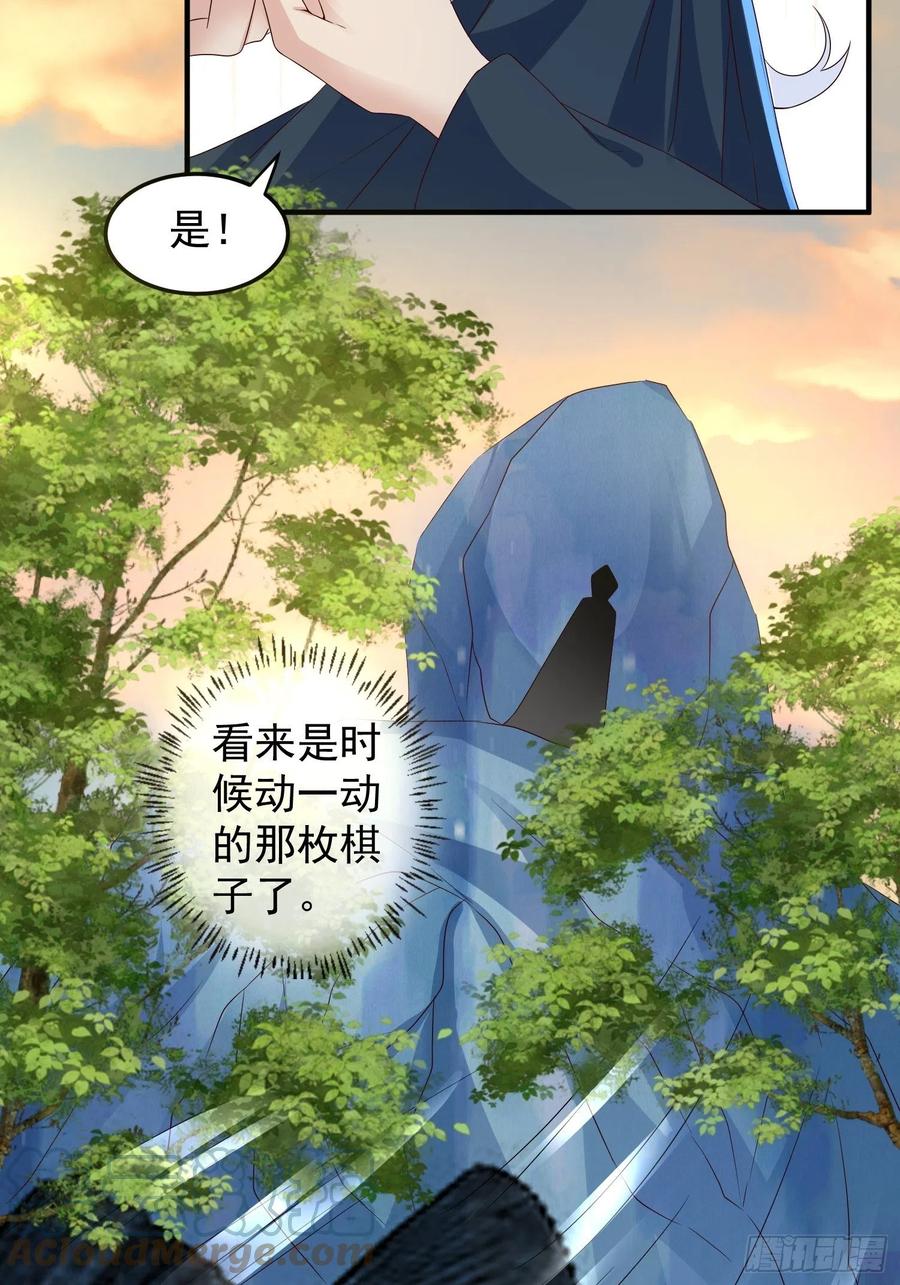 棋子-第95话