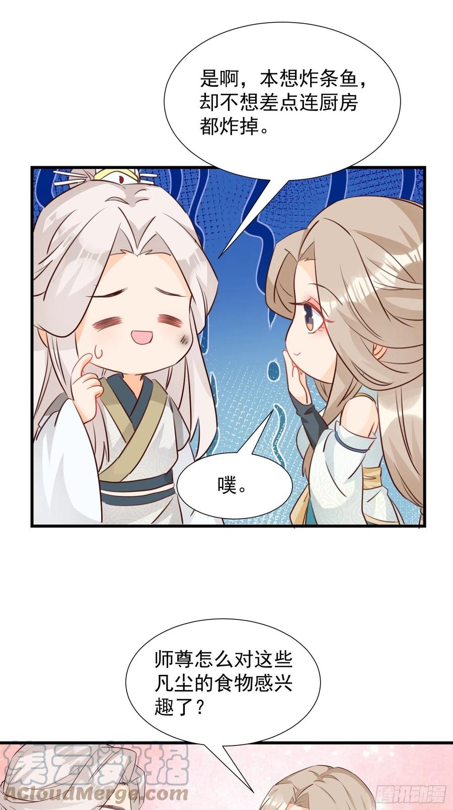 鸳梦-第97话