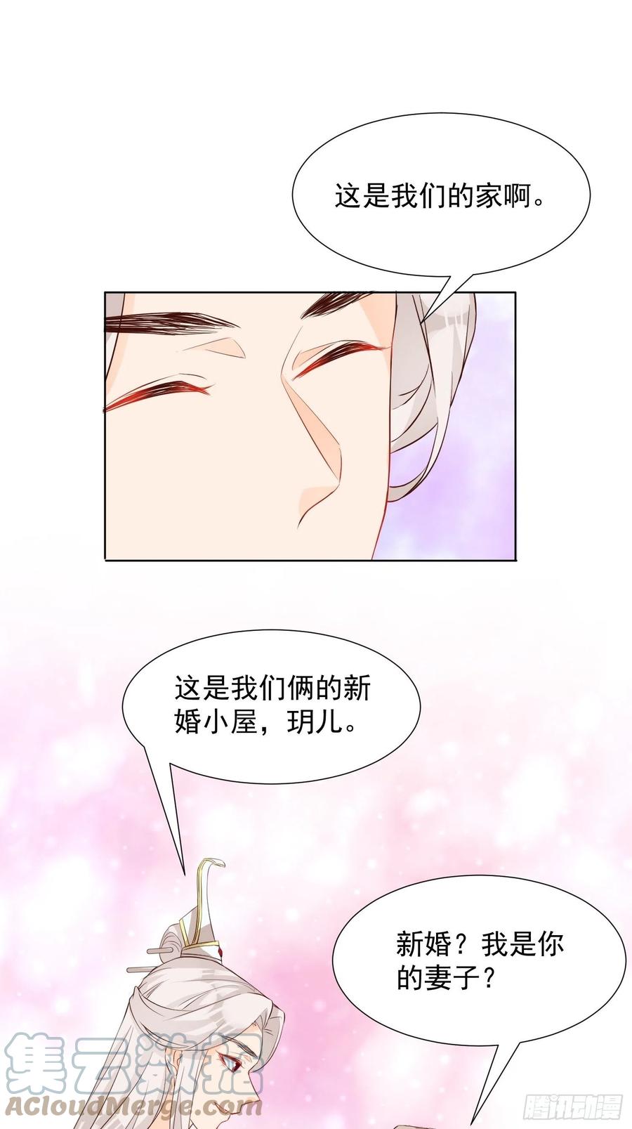 鸳梦-第97话