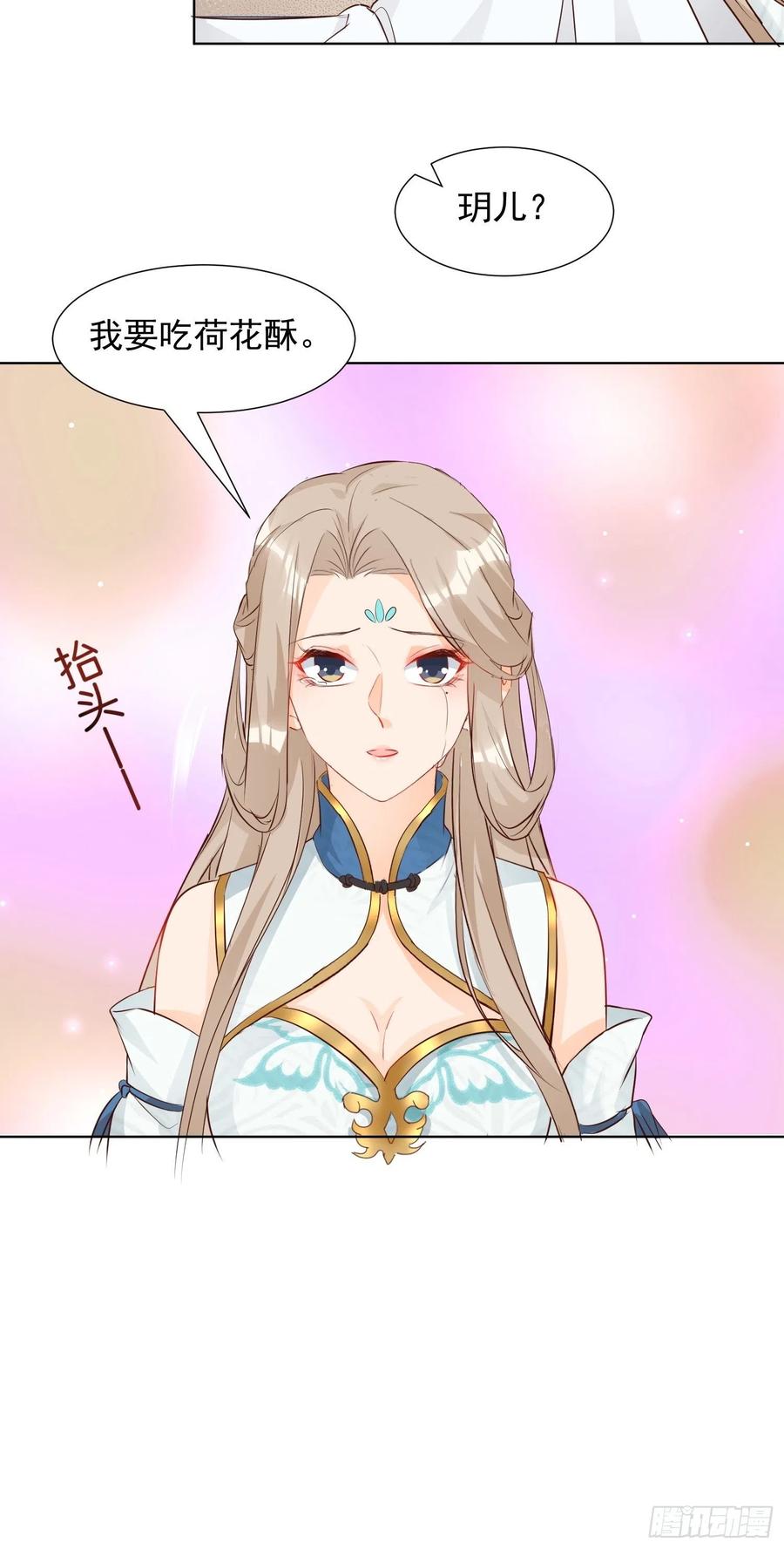 鸳梦-第97话