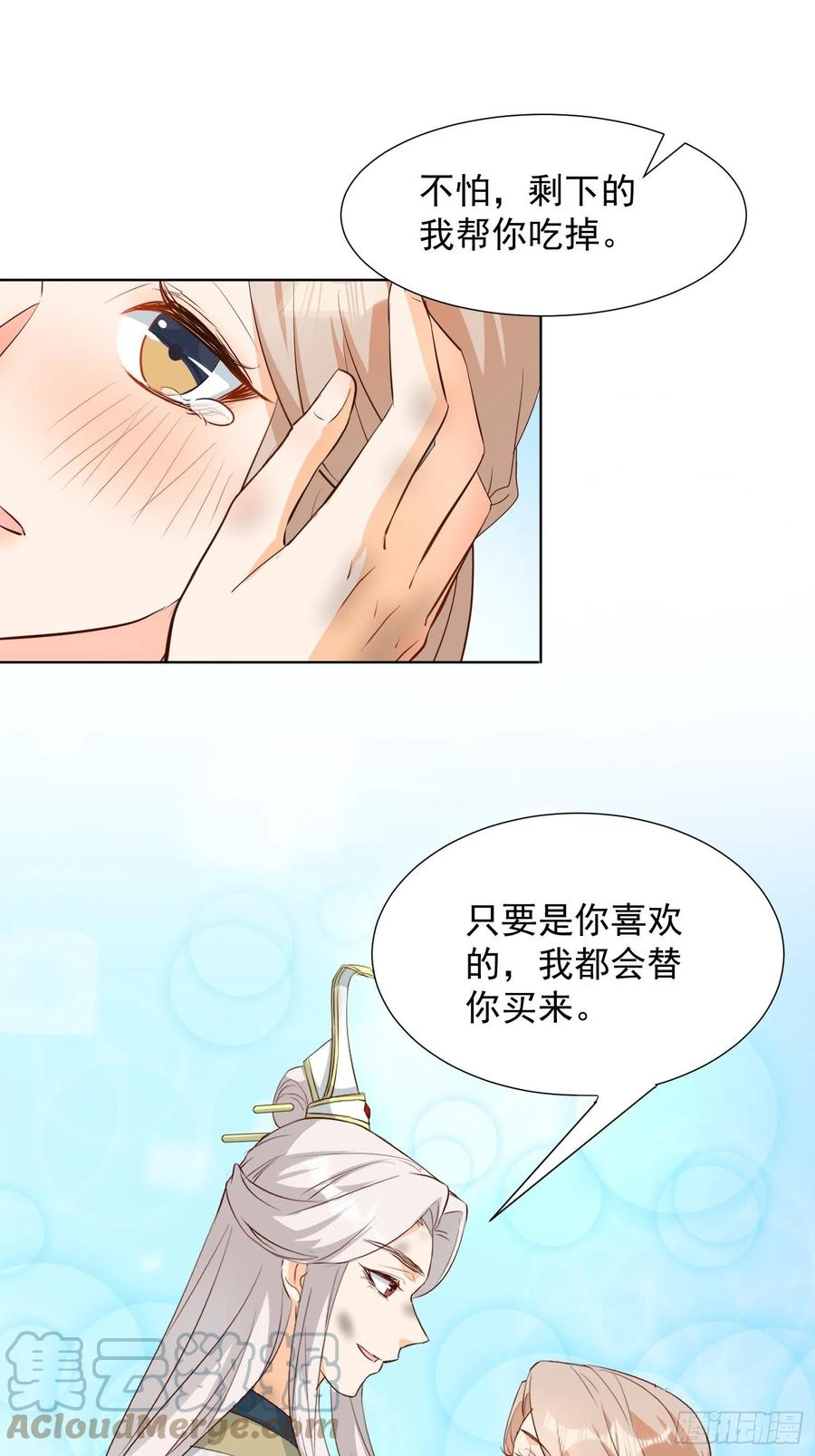 鸳梦-第97话