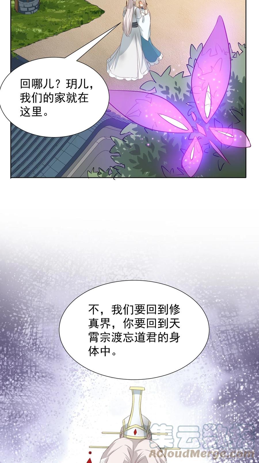 鸳梦-第97话