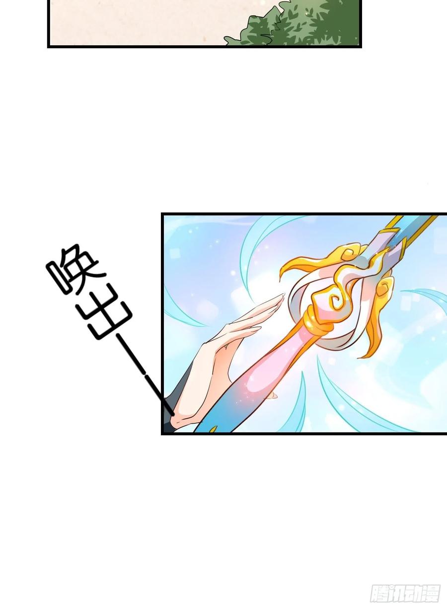鸳梦-第97话