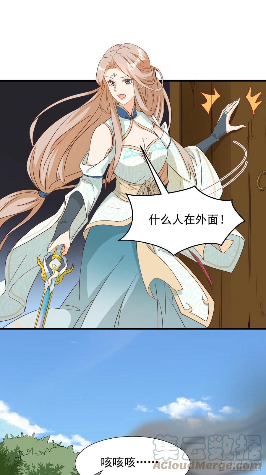 鸳梦-第97话