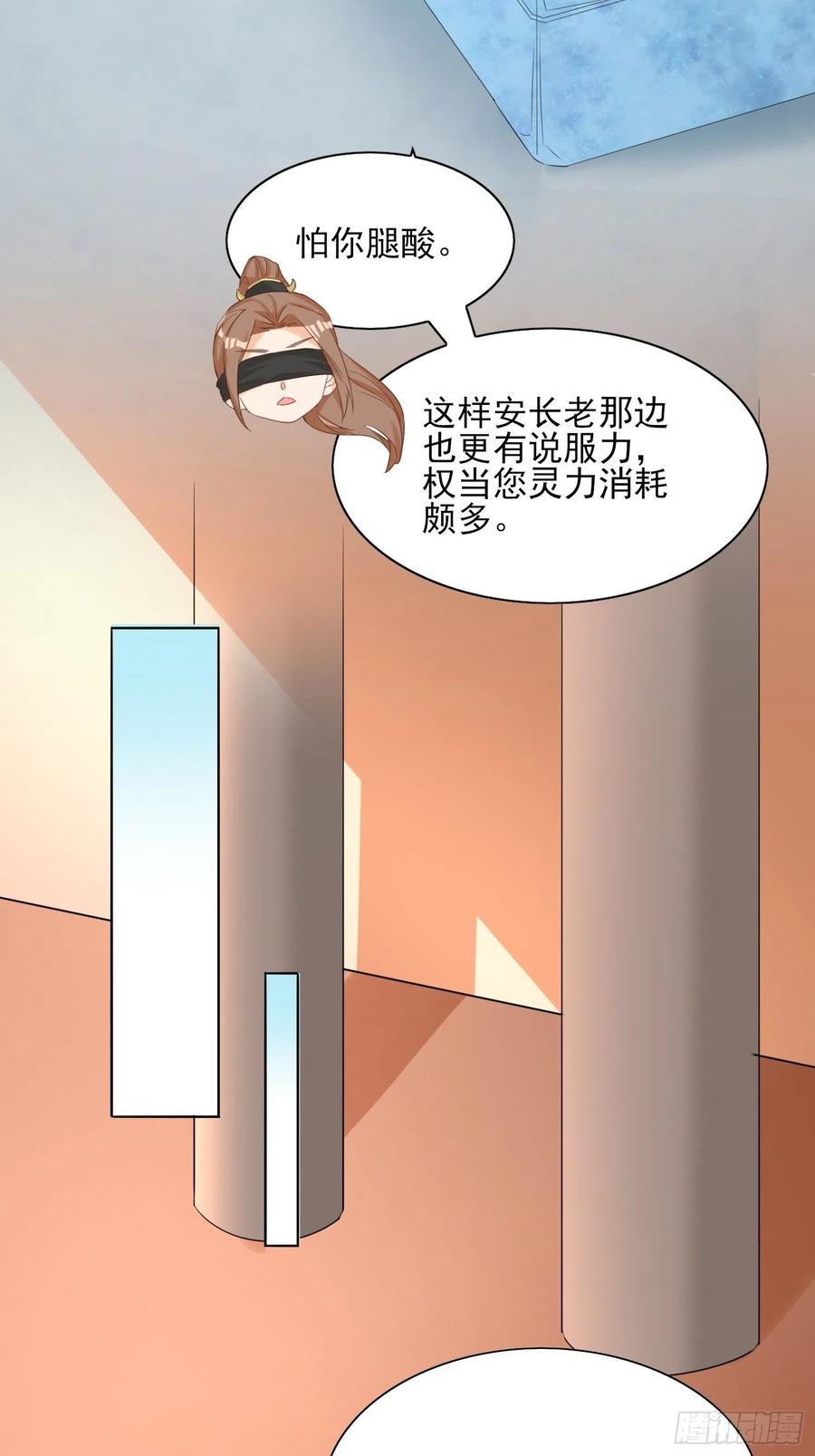 士卒先行-第99话