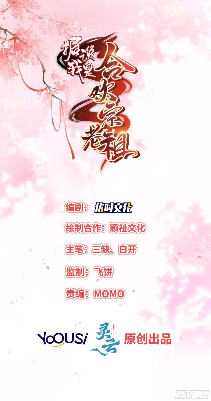 士卒先行-第99话