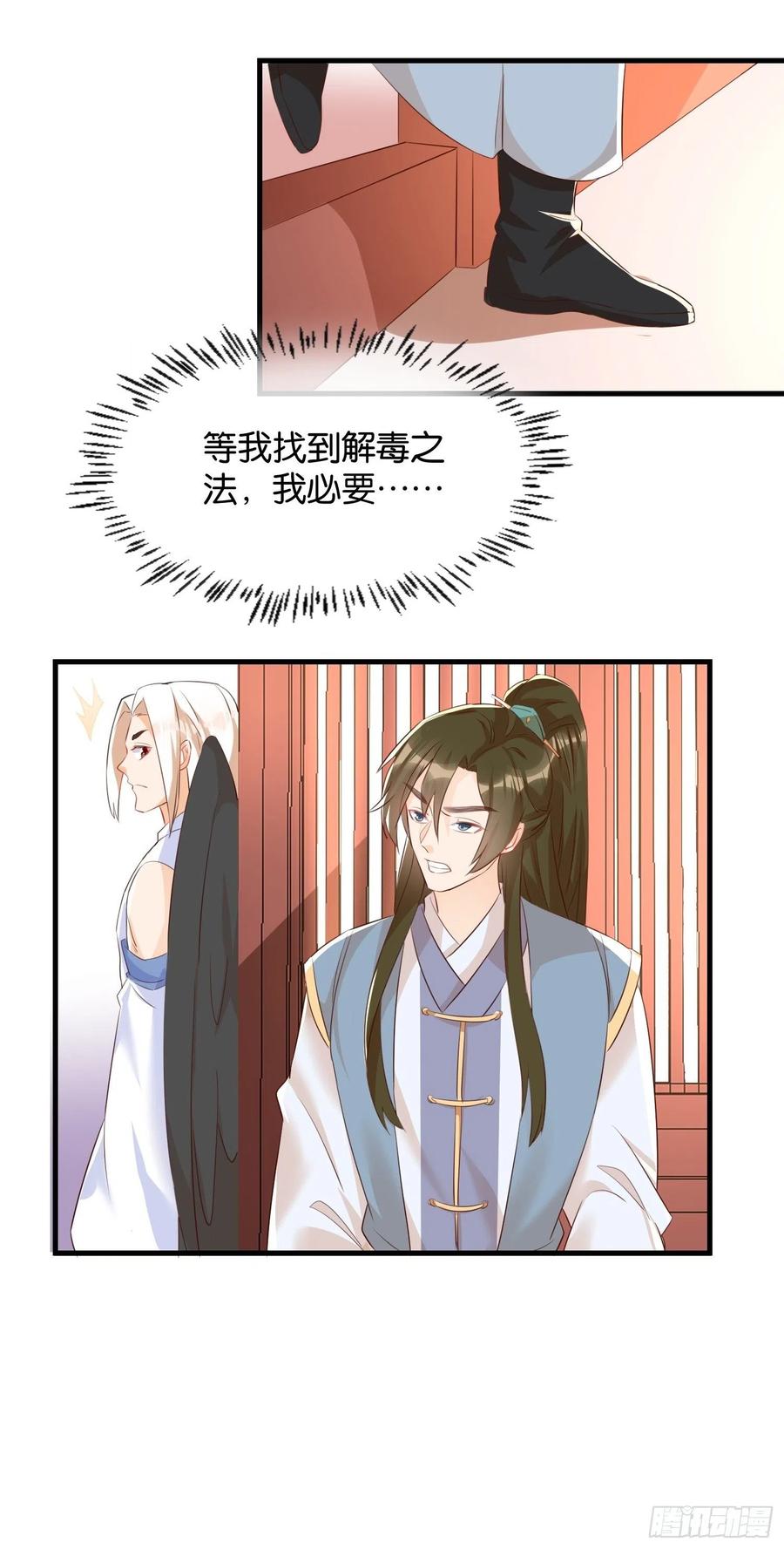 士卒先行-第99话