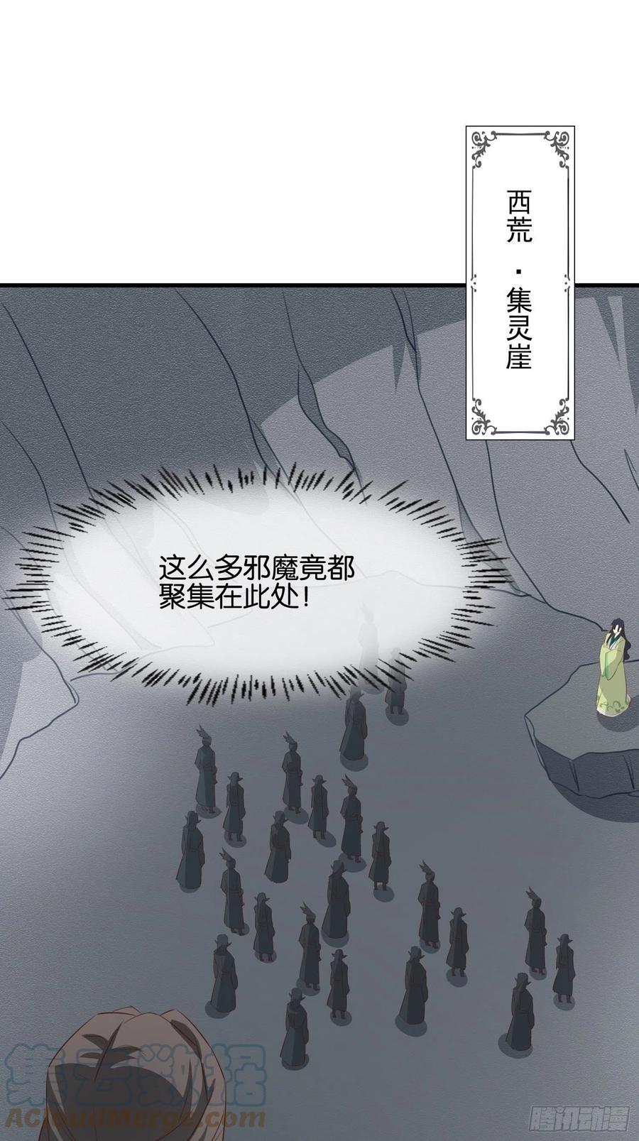 士卒先行-第99话