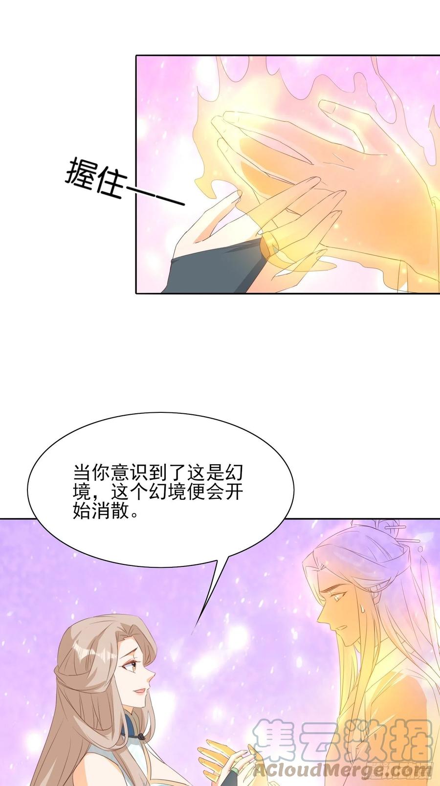 士卒先行-第99话