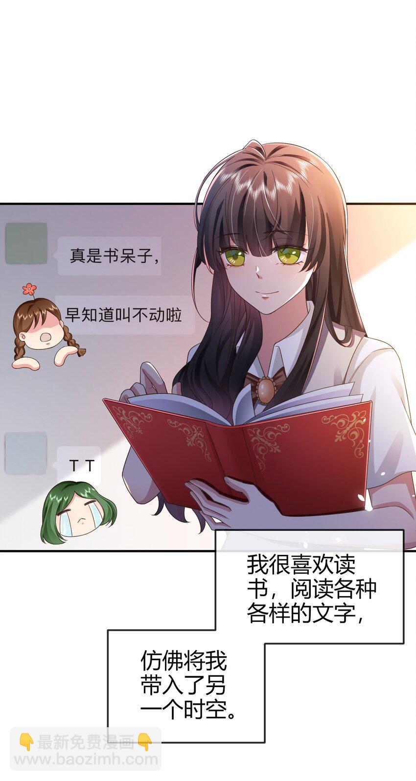 第1话 怎么能不喜欢公主呢(1/2)-第1话