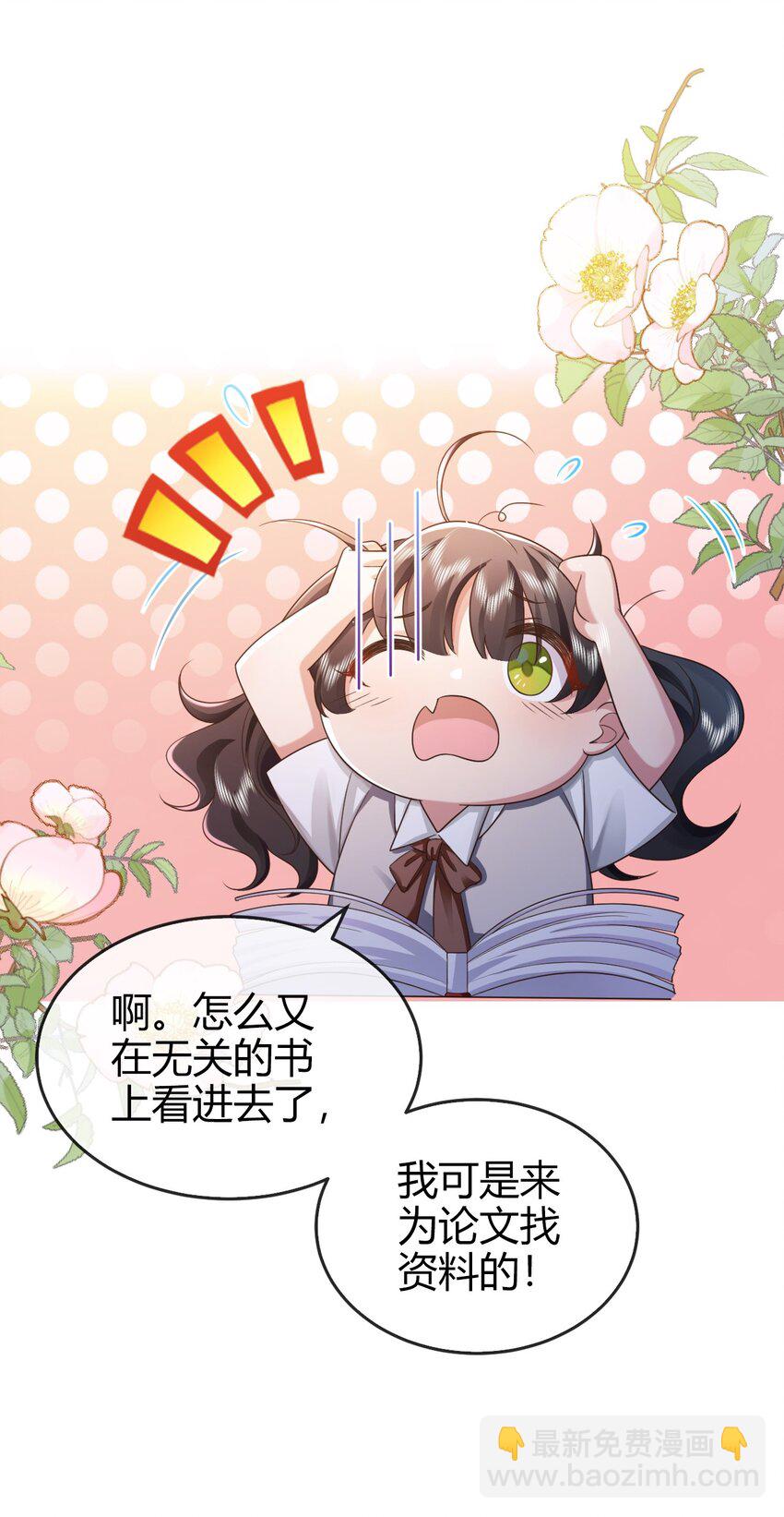 第1话 怎么能不喜欢公主呢(1/2)-第1话