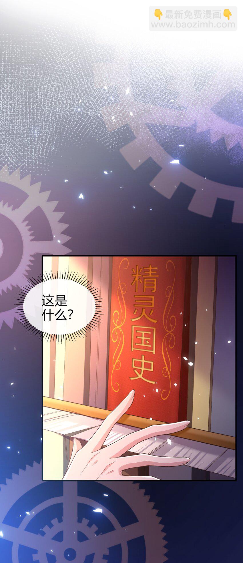 第1话 怎么能不喜欢公主呢(1/2)-第1话