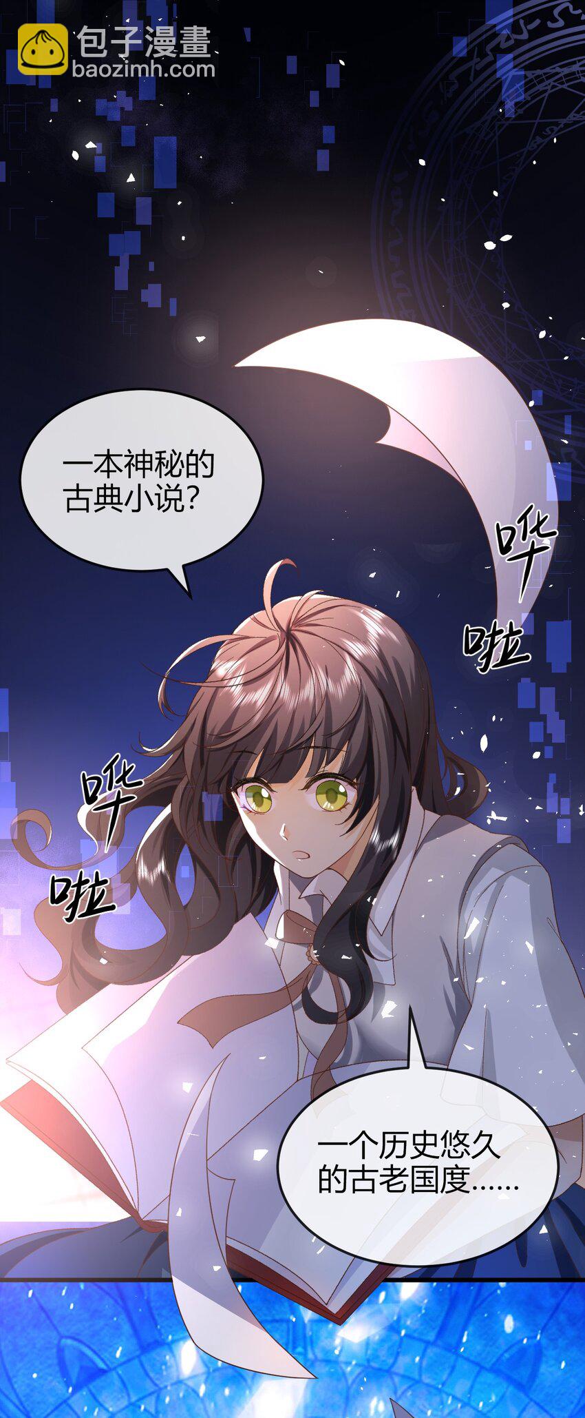 第1话 怎么能不喜欢公主呢(1/2)-第1话
