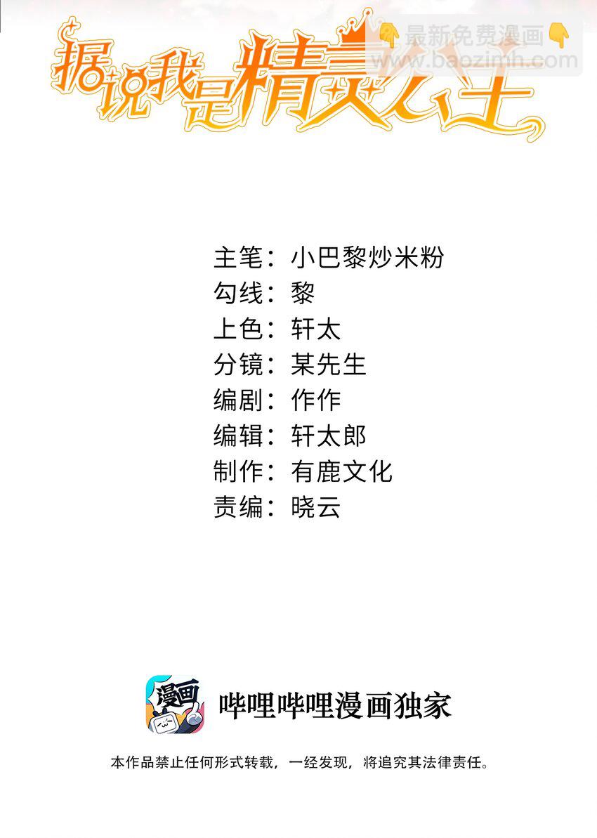第1话 怎么能不喜欢公主呢(1/2)-第1话
