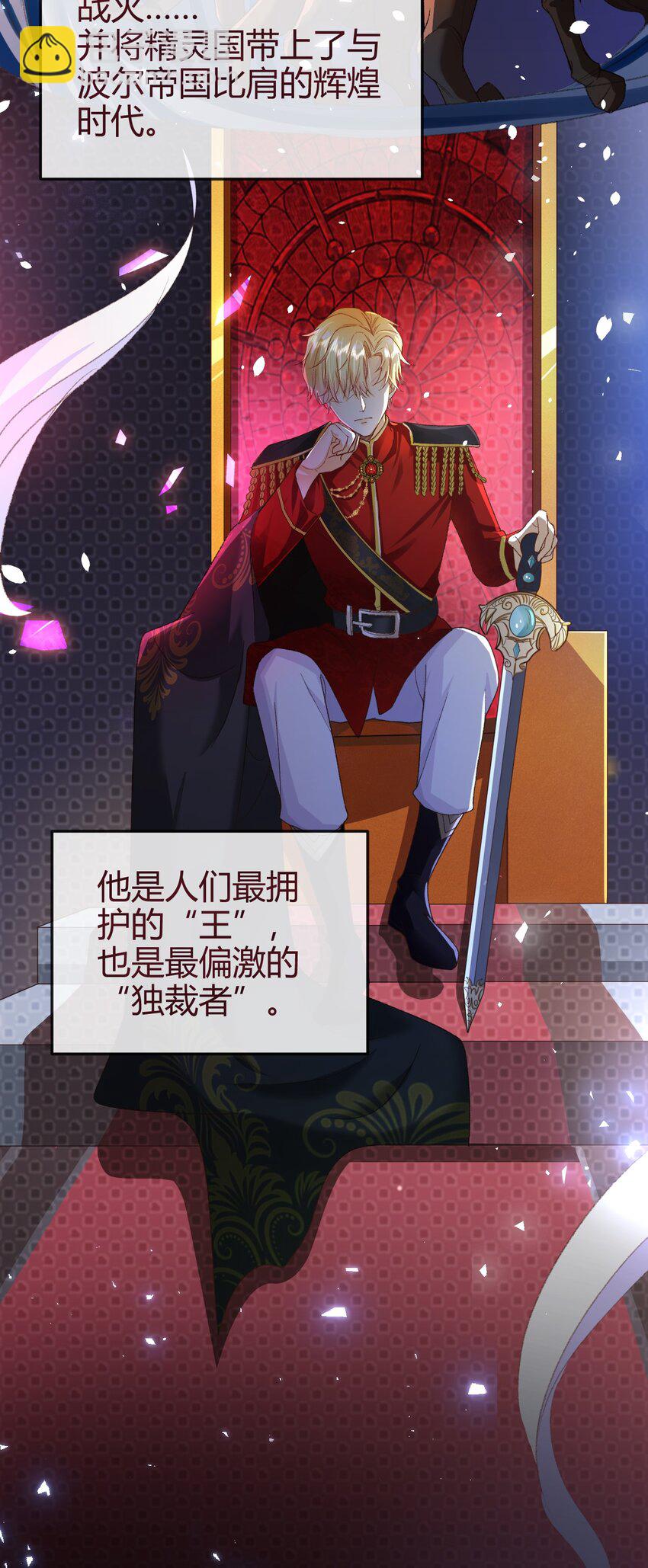 第1话 怎么能不喜欢公主呢(1/2)-第1话