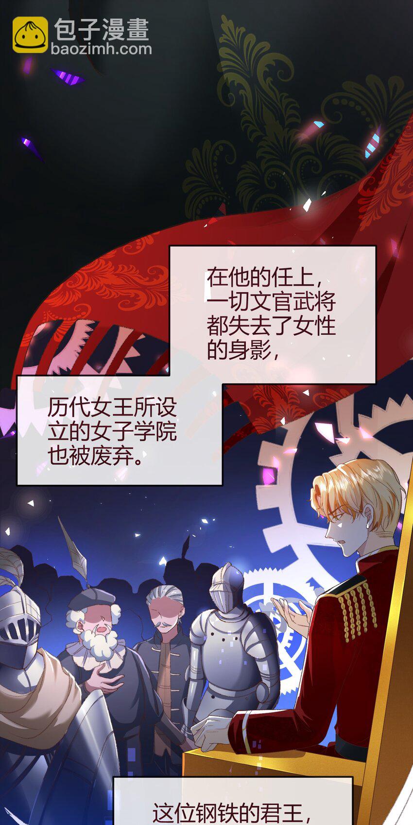 第1话 怎么能不喜欢公主呢(1/2)-第1话