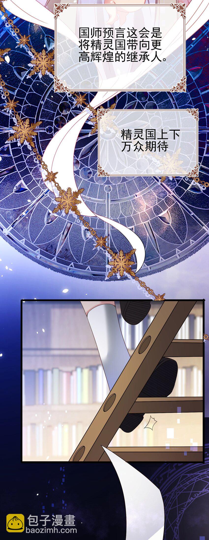 第1话 怎么能不喜欢公主呢(1/2)-第1话