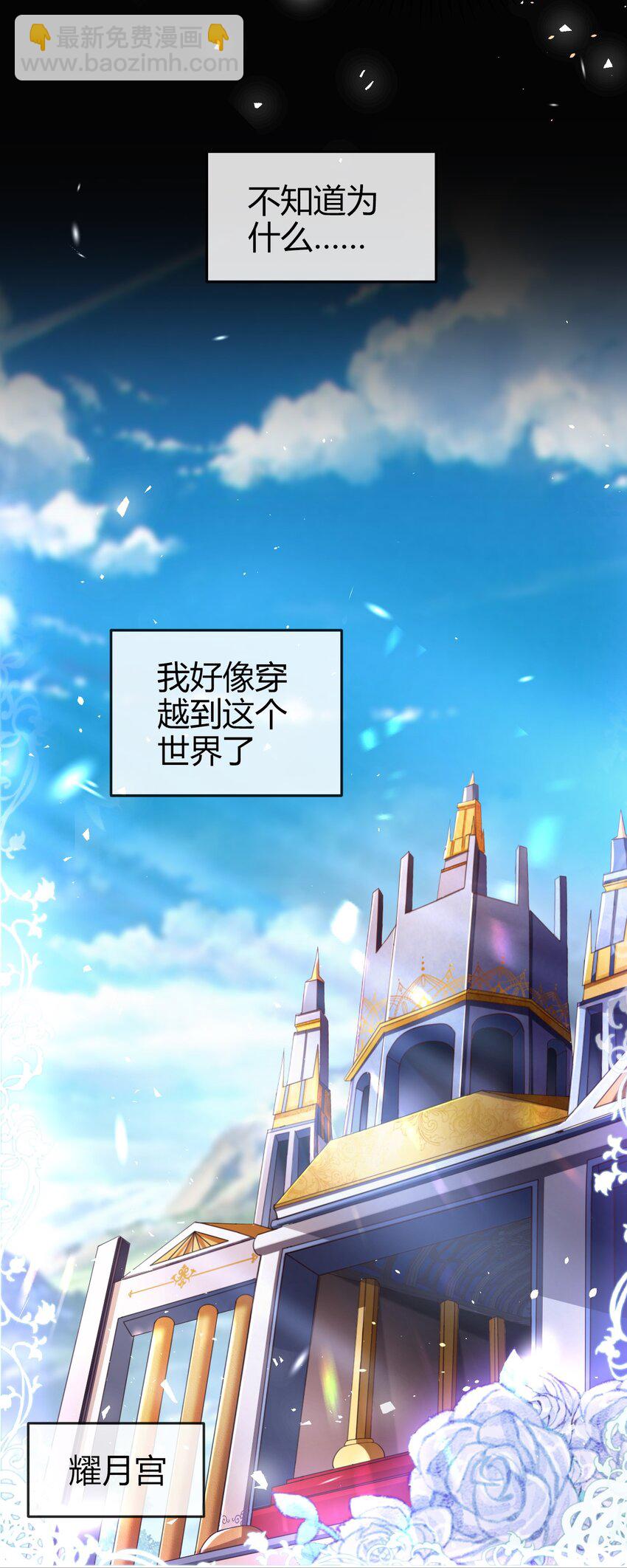 第1话 怎么能不喜欢公主呢(1/2)-第1话
