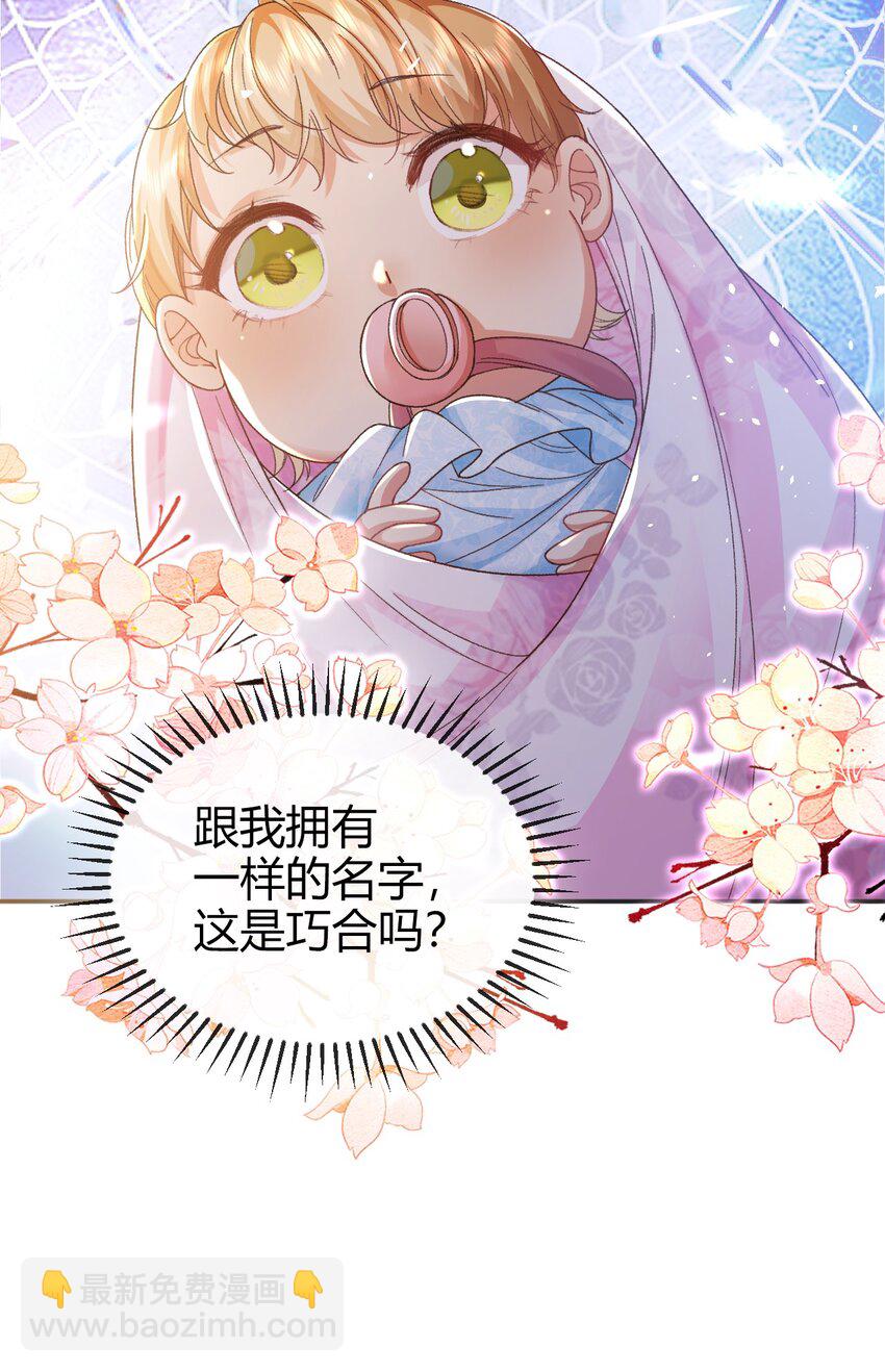 第1话 怎么能不喜欢公主呢(1/2)-第1话
