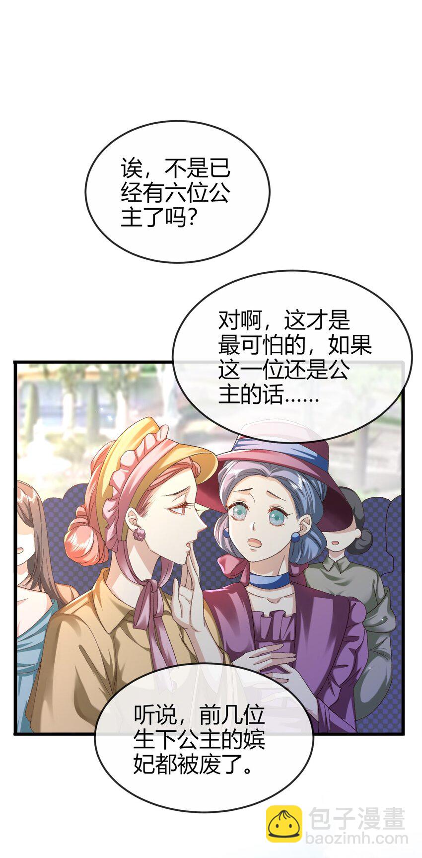 第1话 怎么能不喜欢公主呢(1/2)-第1话