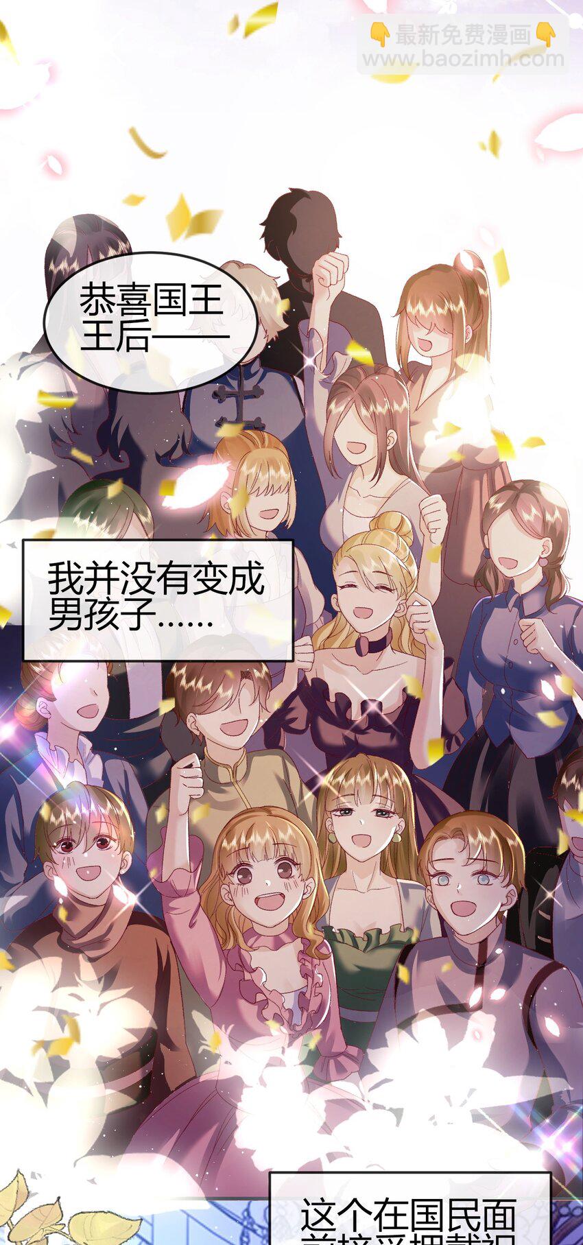 第1话 怎么能不喜欢公主呢(1/2)-第1话