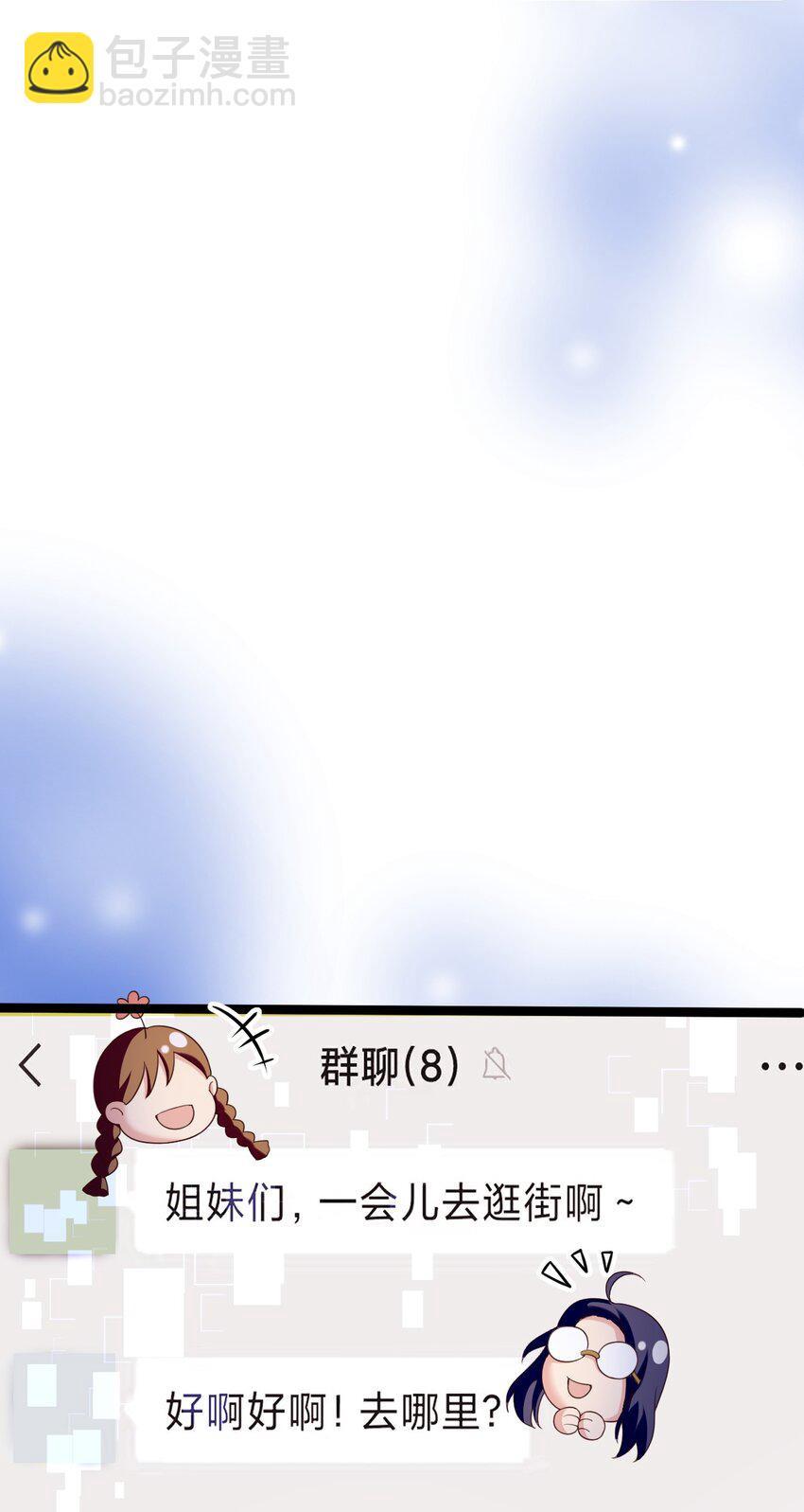 第1话 怎么能不喜欢公主呢(1/2)-第1话