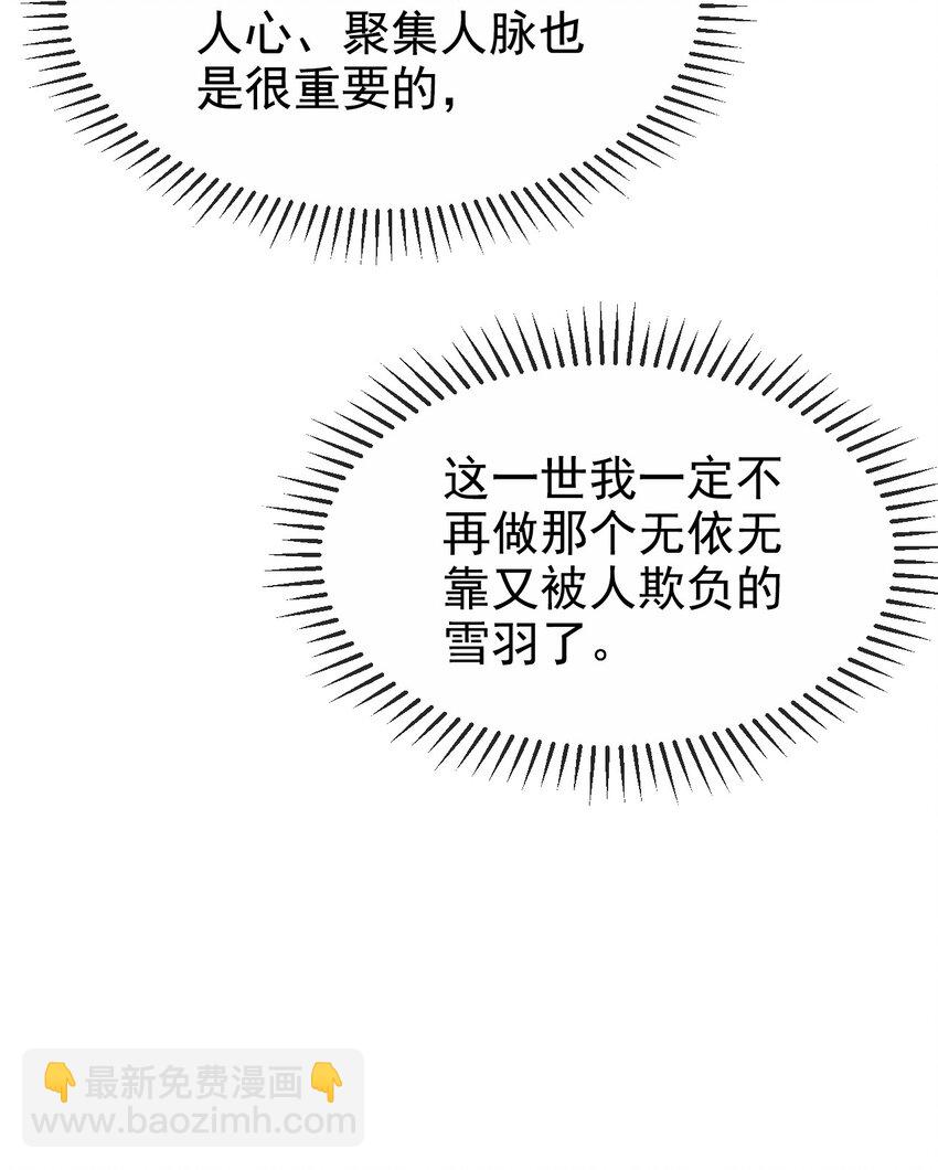 第11话 这不公平(1/2)-第11话