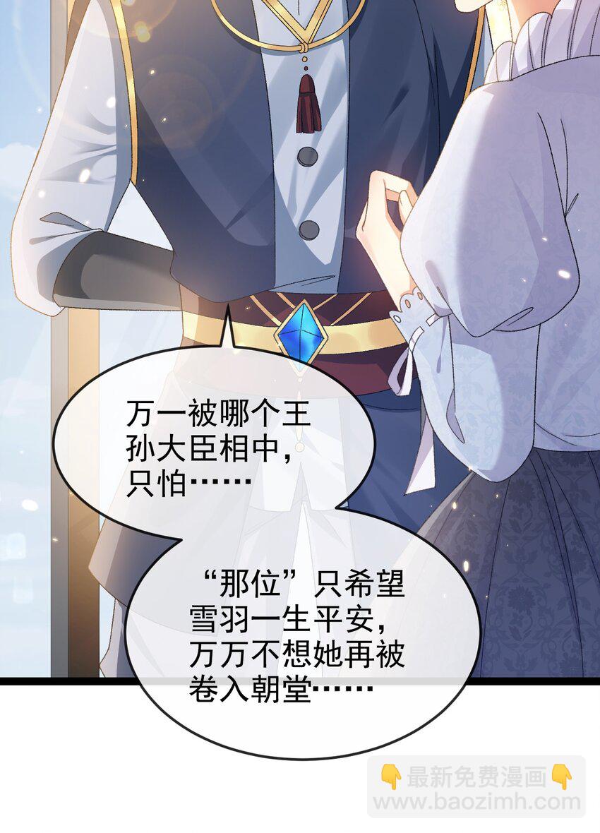 第11话 这不公平(1/2)-第11话