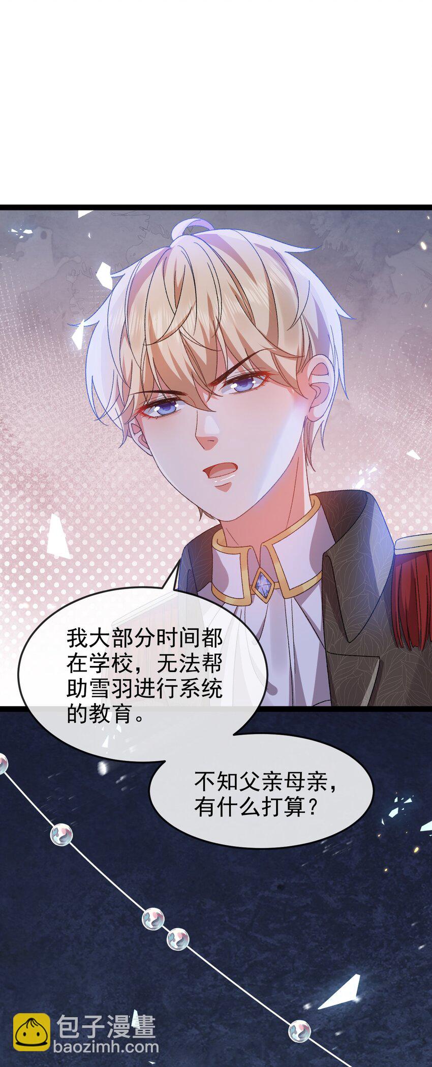 第11话 这不公平(1/2)-第11话