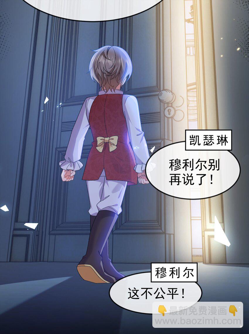 第11话 这不公平(1/2)-第11话