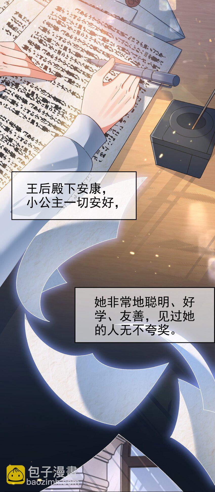 第11话 这不公平(1/2)-第11话