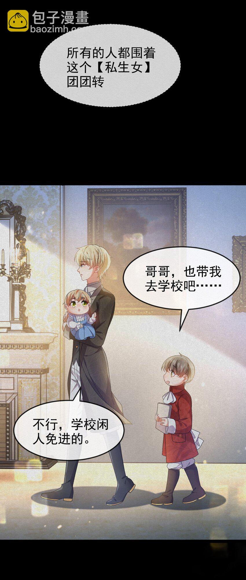 第11话 这不公平(1/2)-第11话