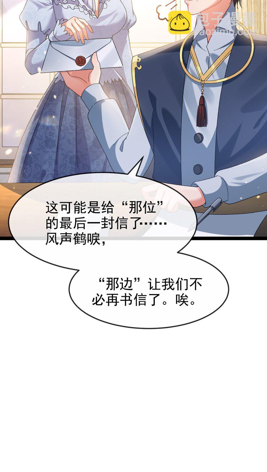 第11话 这不公平(1/2)-第11话