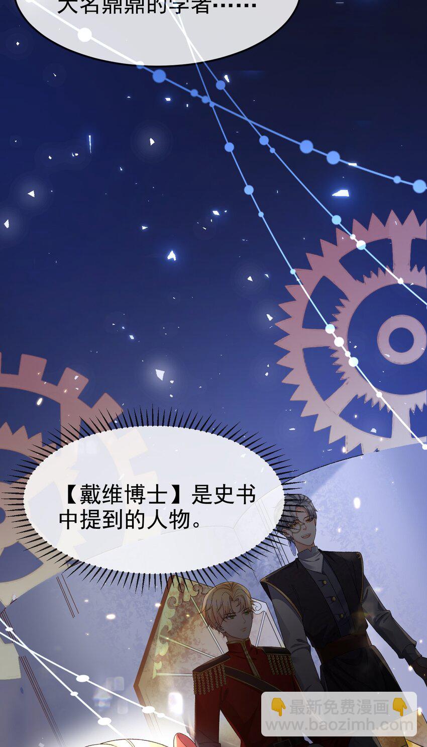 第13话 不速之客(1/2)-第13话