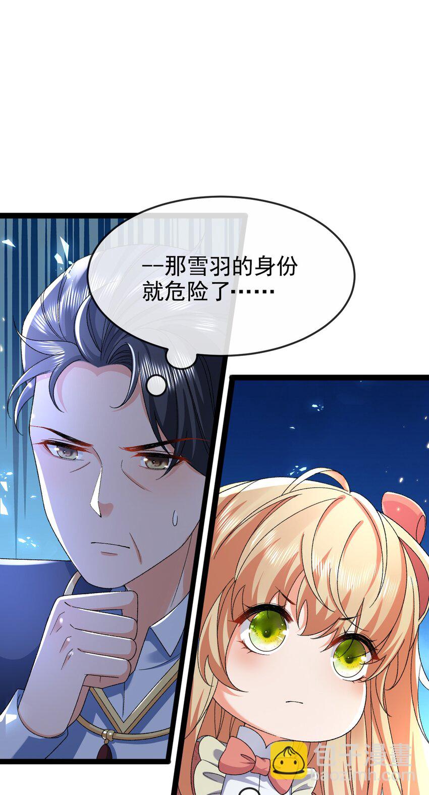 第13话 不速之客(1/2)-第13话