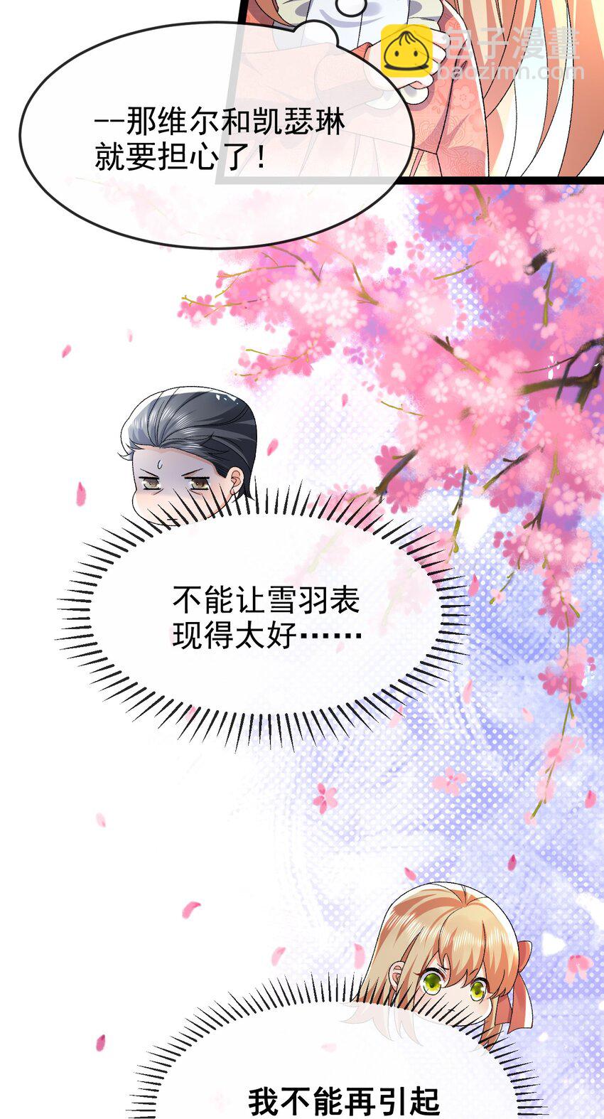 第13话 不速之客(1/2)-第13话