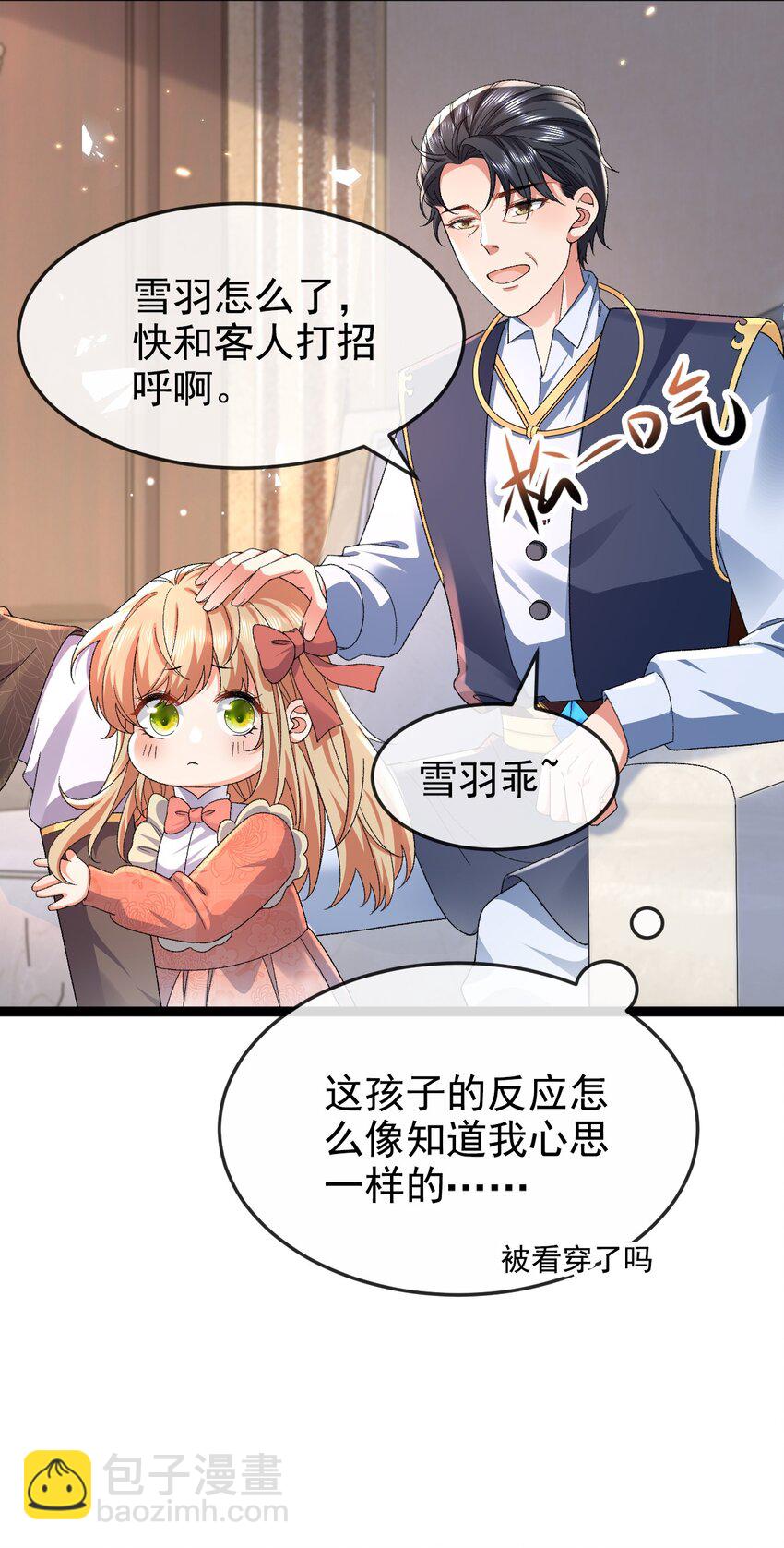 第13话 不速之客(1/2)-第13话